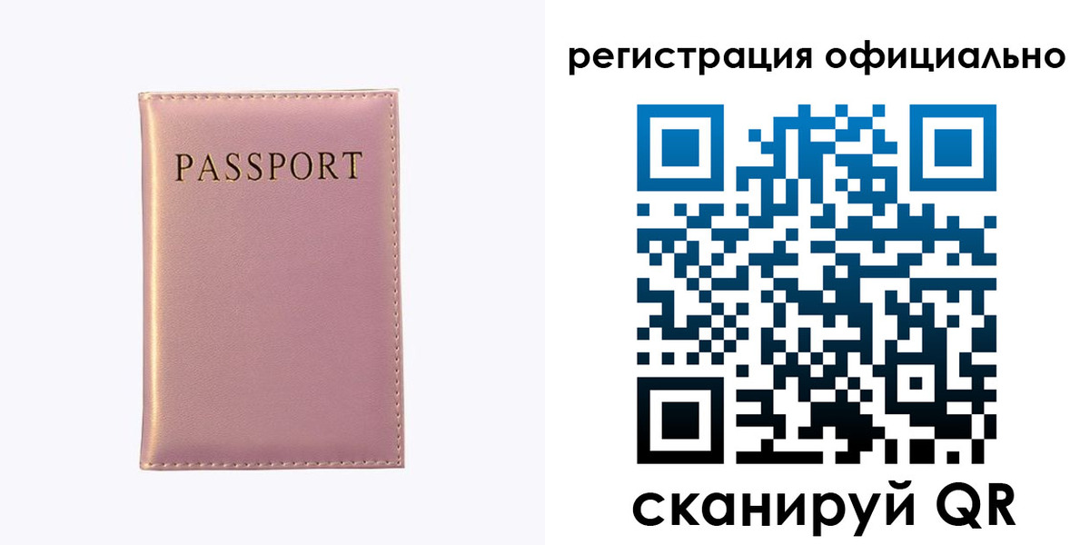 прописка гарантия в Вольске