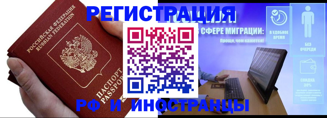 временная регистрация в квартире в Вольске