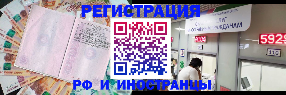 временная регистрация для всех в Вольске