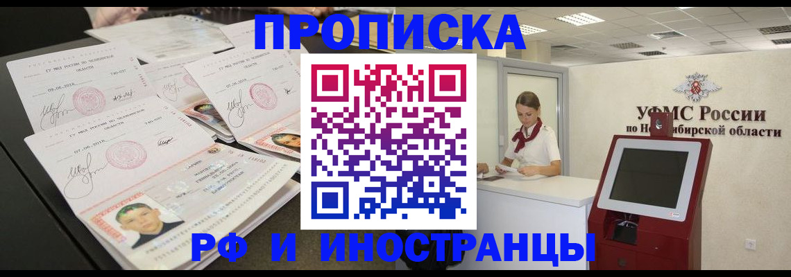 временная регистрация законно в Вольске