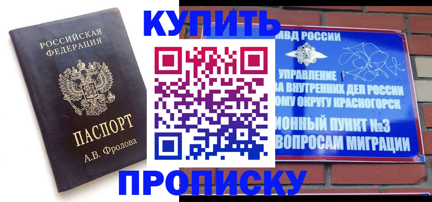 прописка от собственника в Вольске