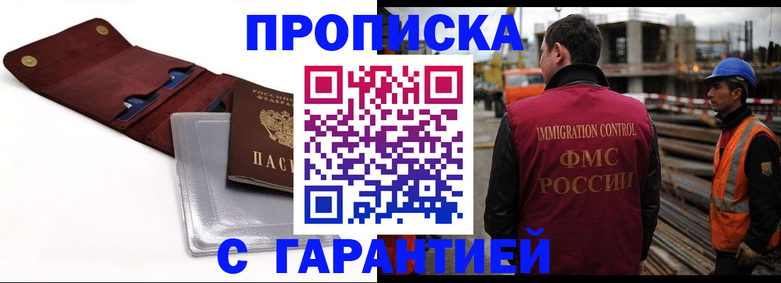 прописка поиск в Вольске