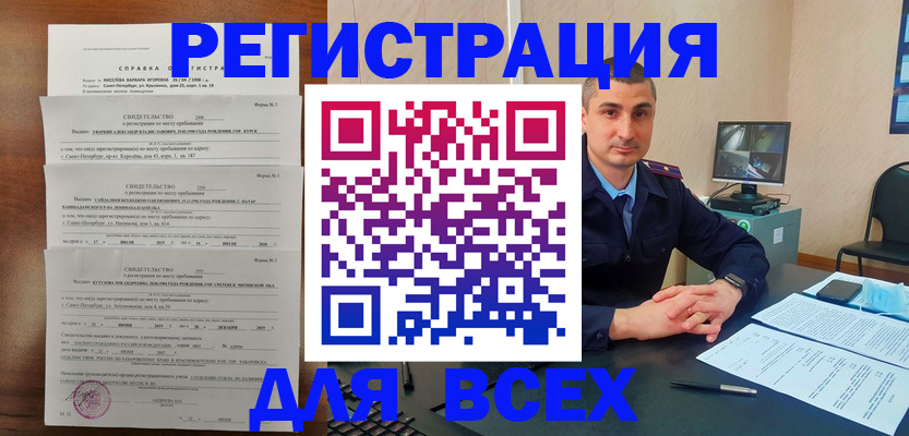 временная регистрация госуслуги в Вольске