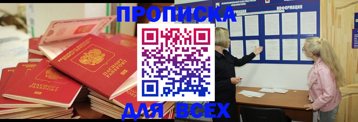 миграционный учет в Вольске