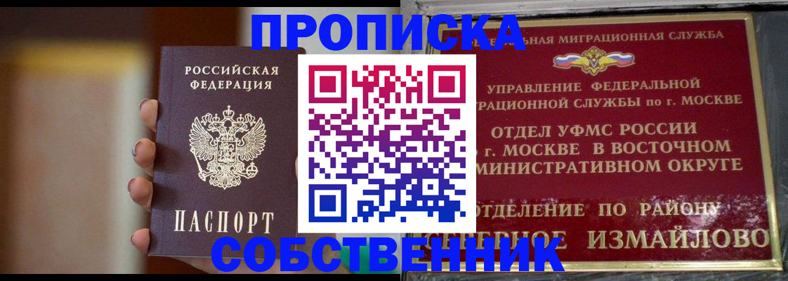 где прописаться в Вольске