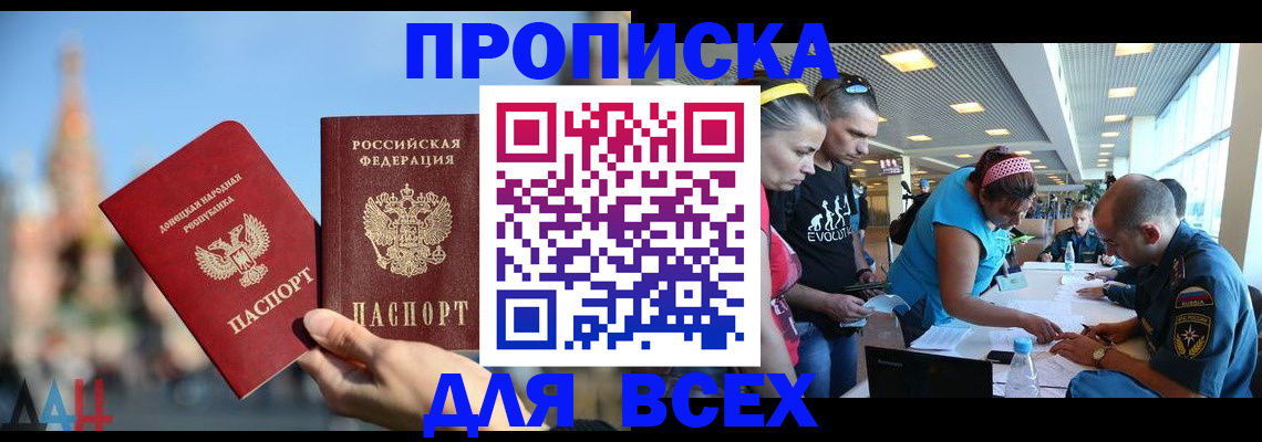 прописка гарантия в Вольске