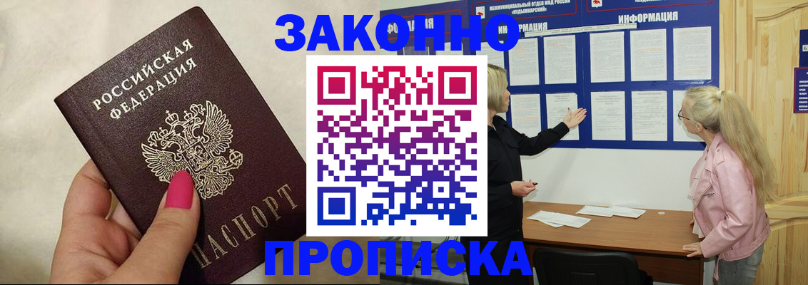 регистрация для школы в Вольске